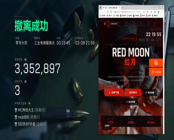 三角洲显示物资外挂透视自瞄效果